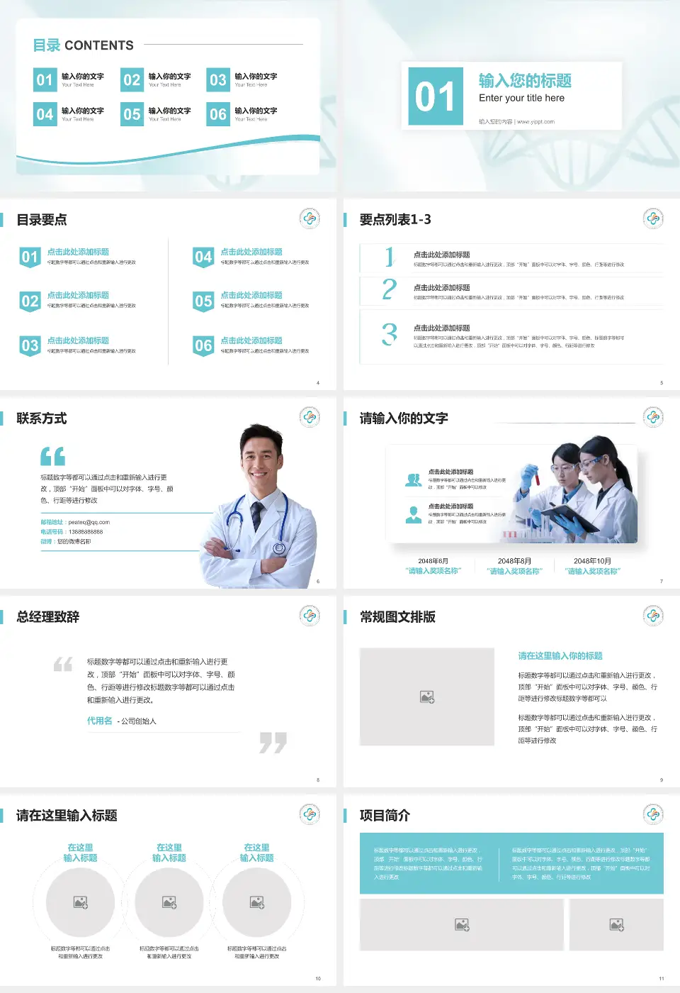 中山大学附属第三医院岭南医院项目申请与汇报PPT模板16:9格式幻灯片预览图2