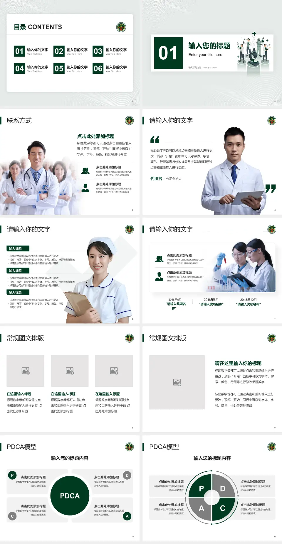 中国人民解放军陆军第七十四集团军医院品管圈PDCA演示专用PPT模板4:3格式幻灯片预览图2