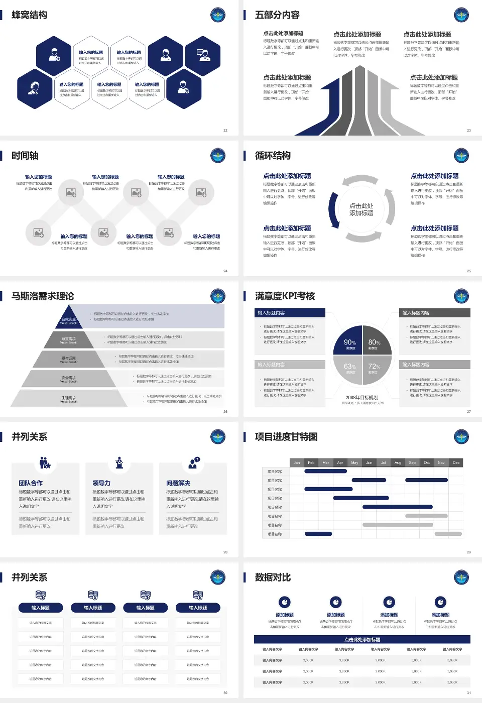 中国医学科学院肿瘤医院深圳医院医疗知识普及PPT模板16:9格式幻灯片预览图4