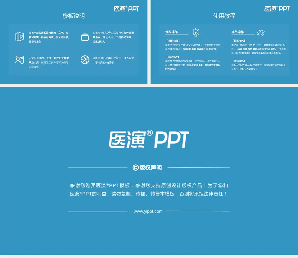 佛山市南海区人民医院医院简介/日常通用PPT模板16:9格式幻灯片预览图8