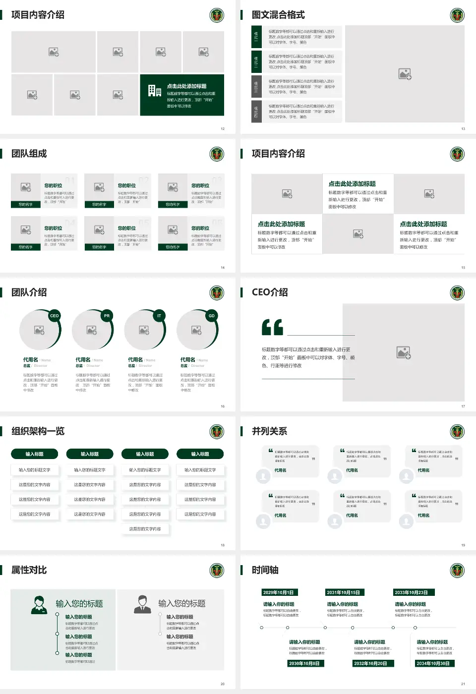 中国人民解放军陆军第七十四集团军医院患者教育与指导PPT模板16:9格式幻灯片预览图3