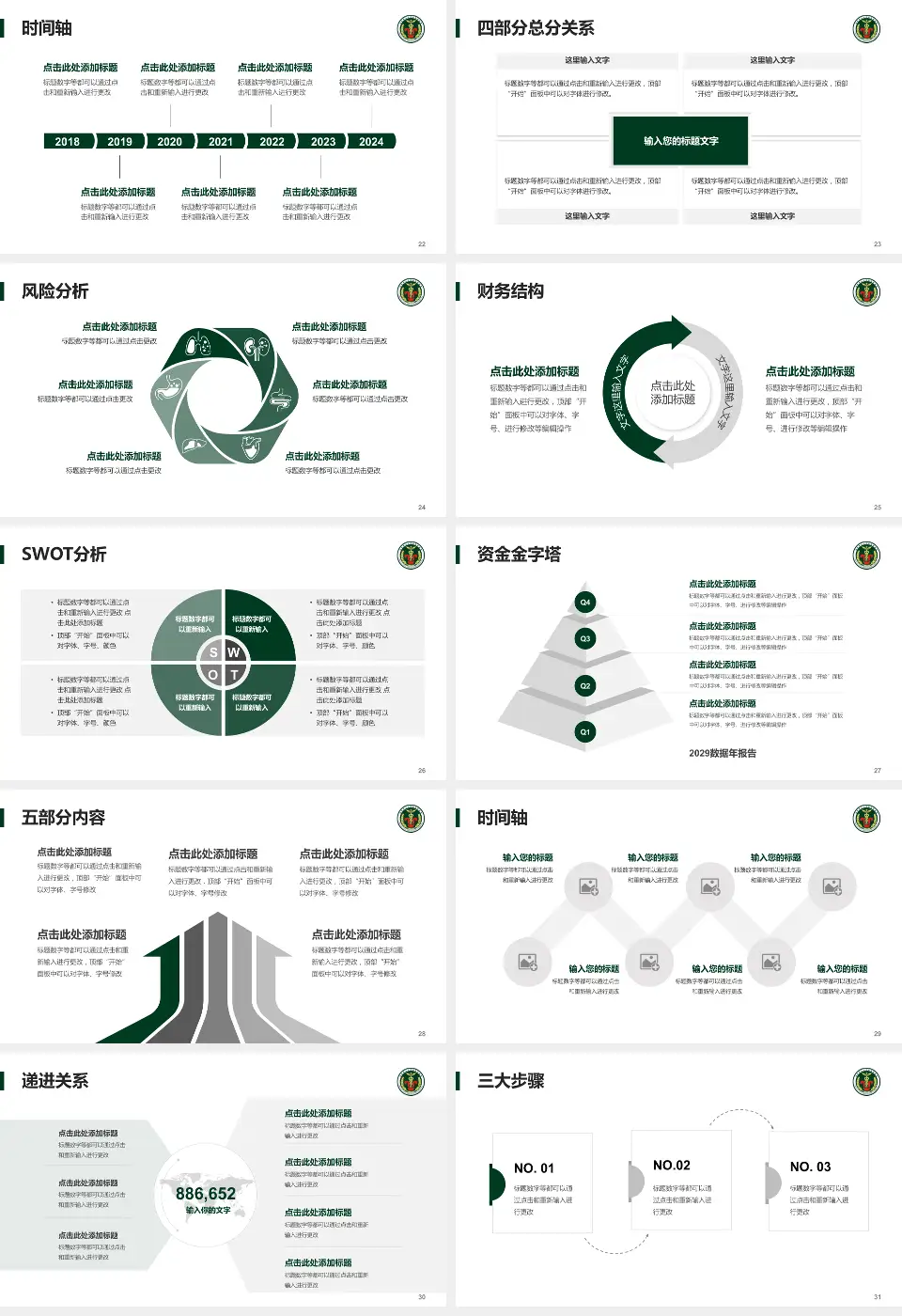 中国人民解放军陆军第七十四集团军医院患者教育与指导PPT模板16:9格式幻灯片预览图4