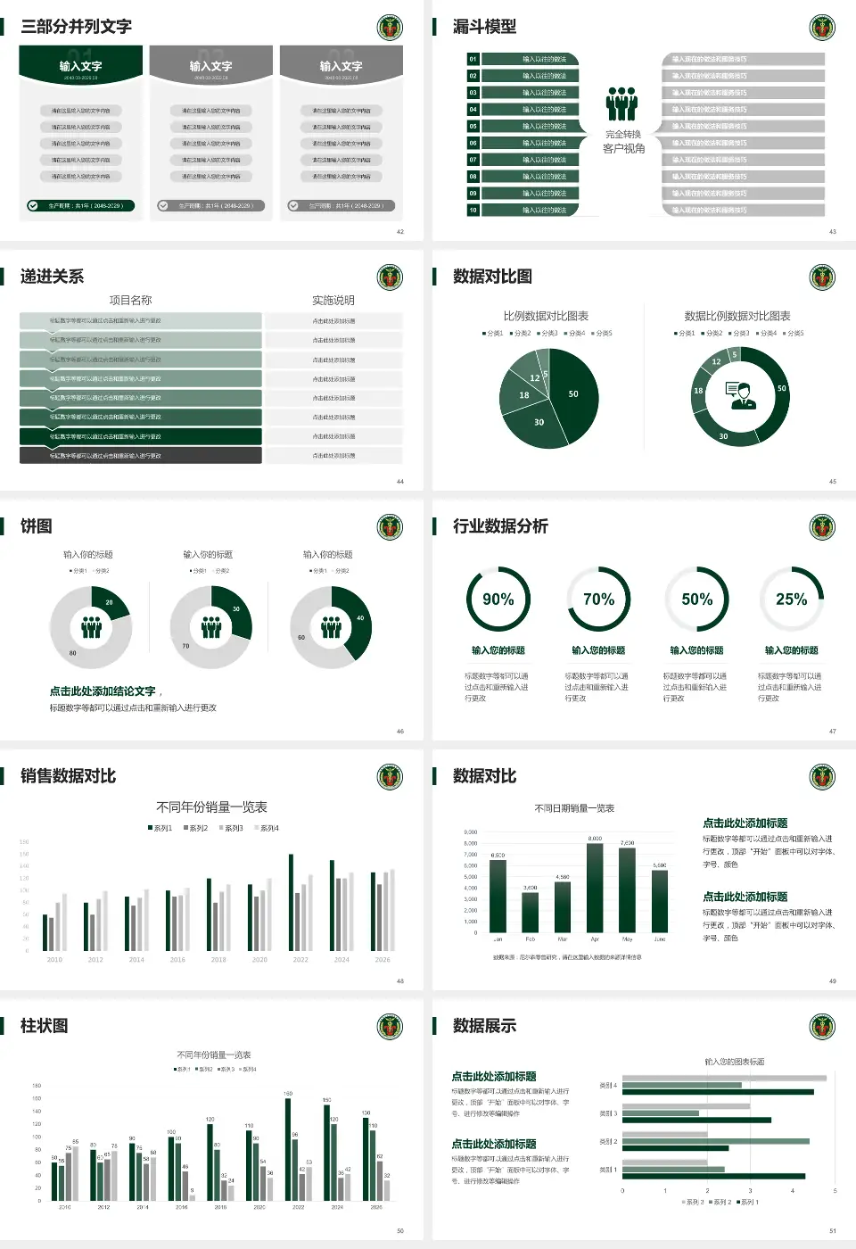 中国人民解放军陆军第七十四集团军医院患者教育与指导PPT模板16:9格式幻灯片预览图6