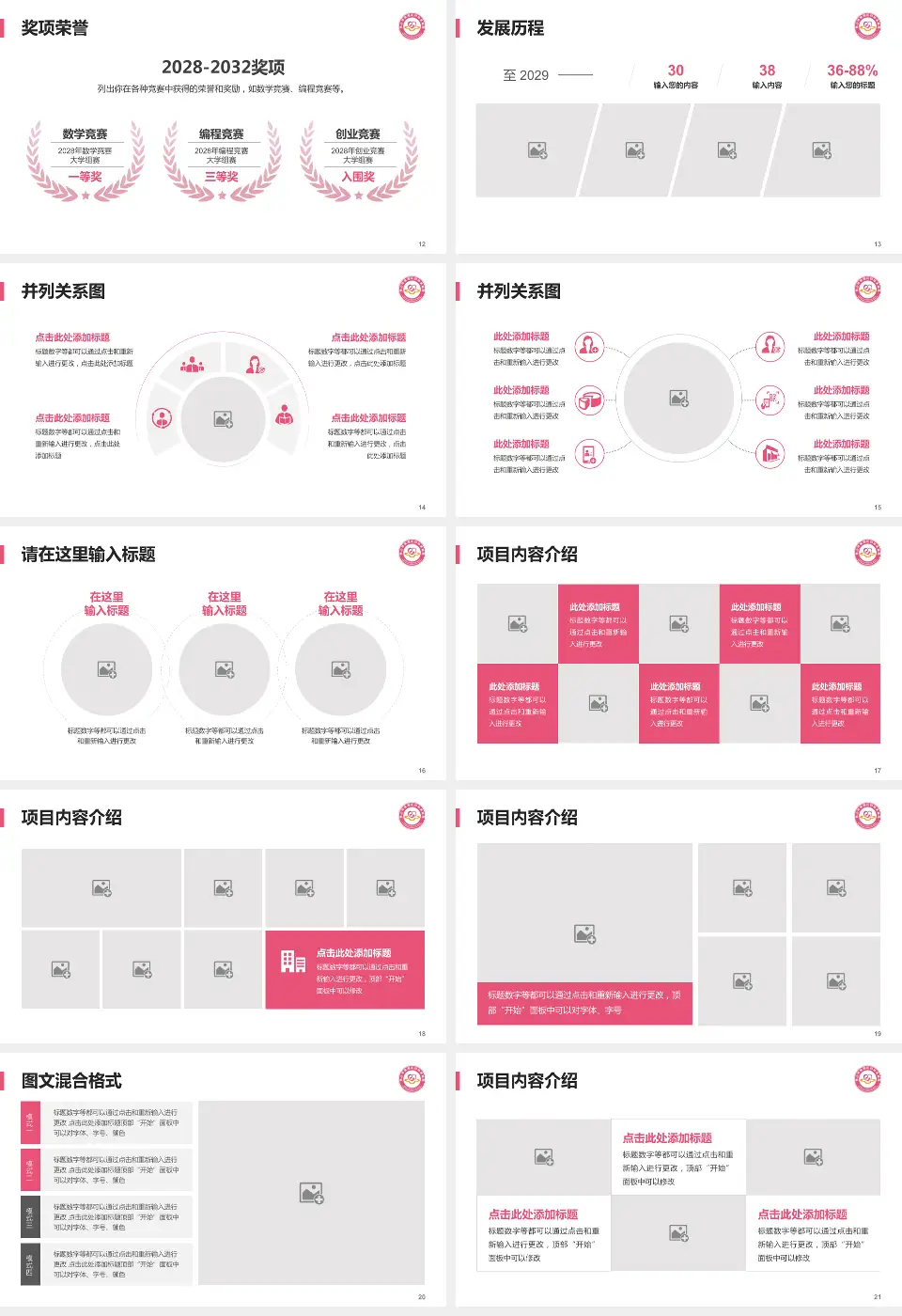 佛山市南海区妇幼保健院护理专业职业生涯规划PPT模板16:9格式幻灯片预览图3