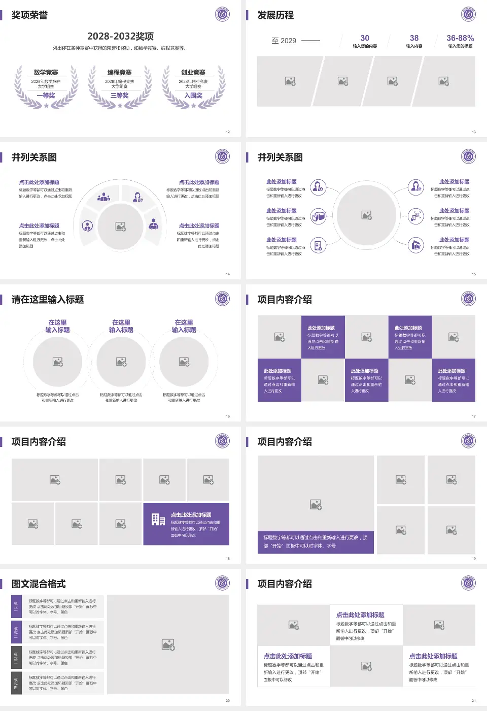 佛山市禅城区中心医院护理专业职业生涯规划PPT模板16:9格式幻灯片预览图3