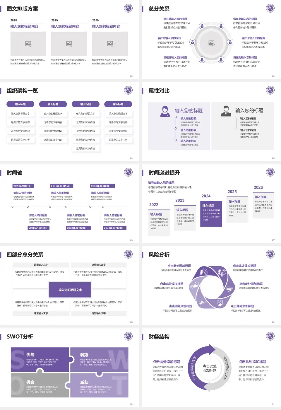 佛山市禅城区中心医院护理专业职业生涯规划PPT模板16:9格式幻灯片预览图4