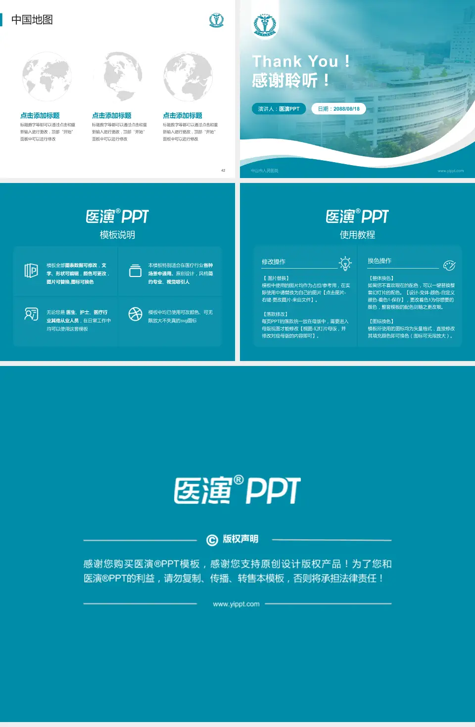 中山市人民医院会议与研讨会PPT模板4:3格式幻灯片预览图6
