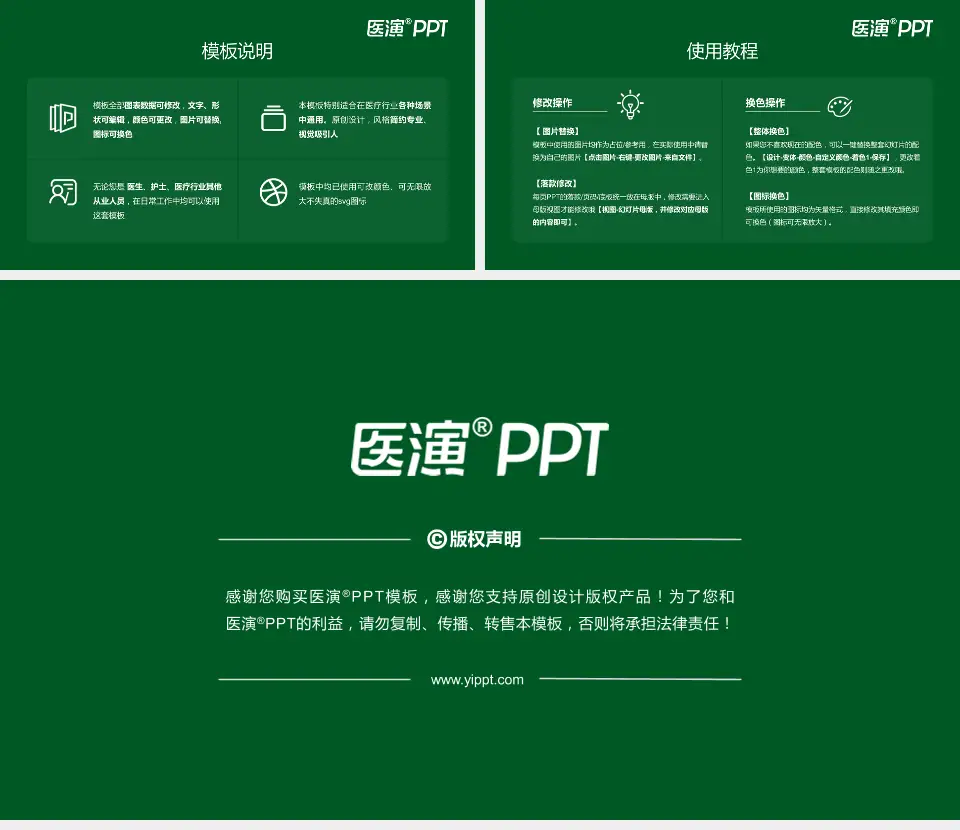 中山大学孙逸仙纪念医院医院简介/日常通用PPT模板16:9格式幻灯片预览图8