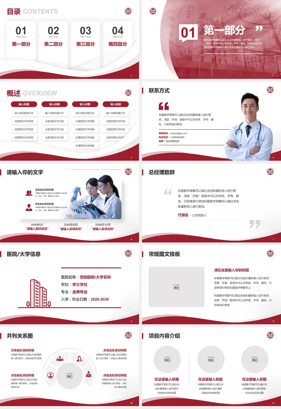 中山大学附属口腔医院会议与研讨会PPT模板16:9格式幻灯片预览图2