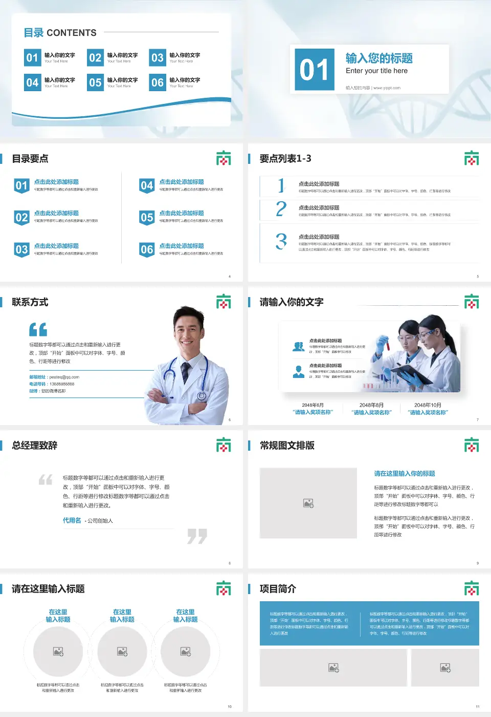 佛山市南海区人民医院项目申请与汇报PPT模板16:9格式幻灯片预览图2