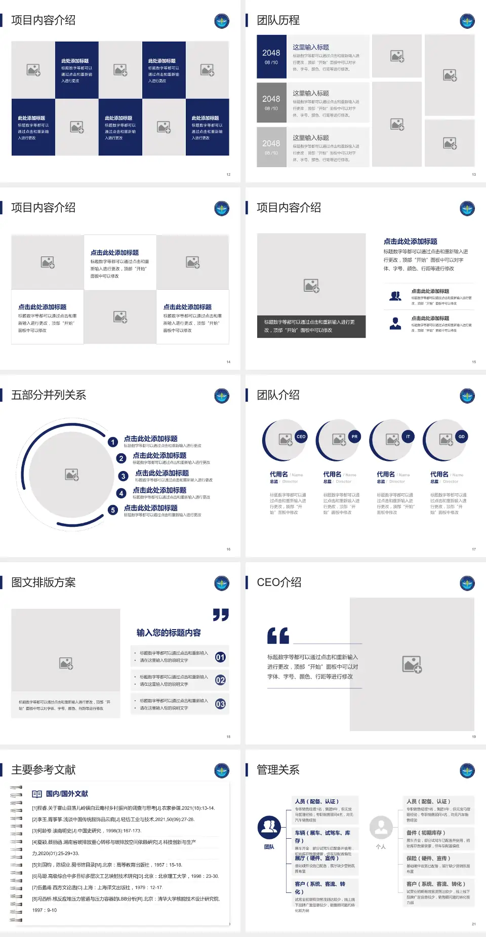 中国医学科学院肿瘤医院深圳医院医疗行业比赛专用PPT模板4:3格式幻灯片预览图3