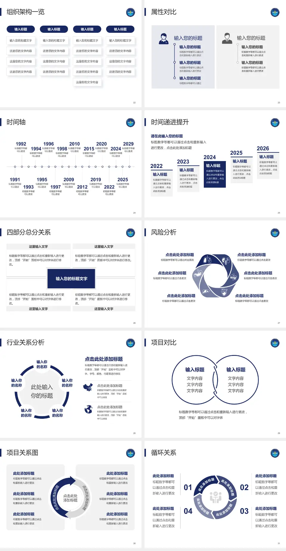中国医学科学院肿瘤医院深圳医院医疗行业比赛专用PPT模板4:3格式幻灯片预览图4