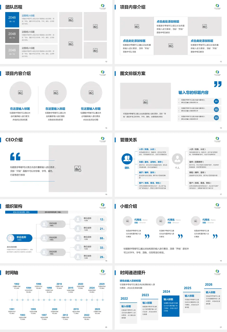 南方医科大学口腔医院番禺分院医院管理报告PPT模板16:9格式幻灯片预览图3
