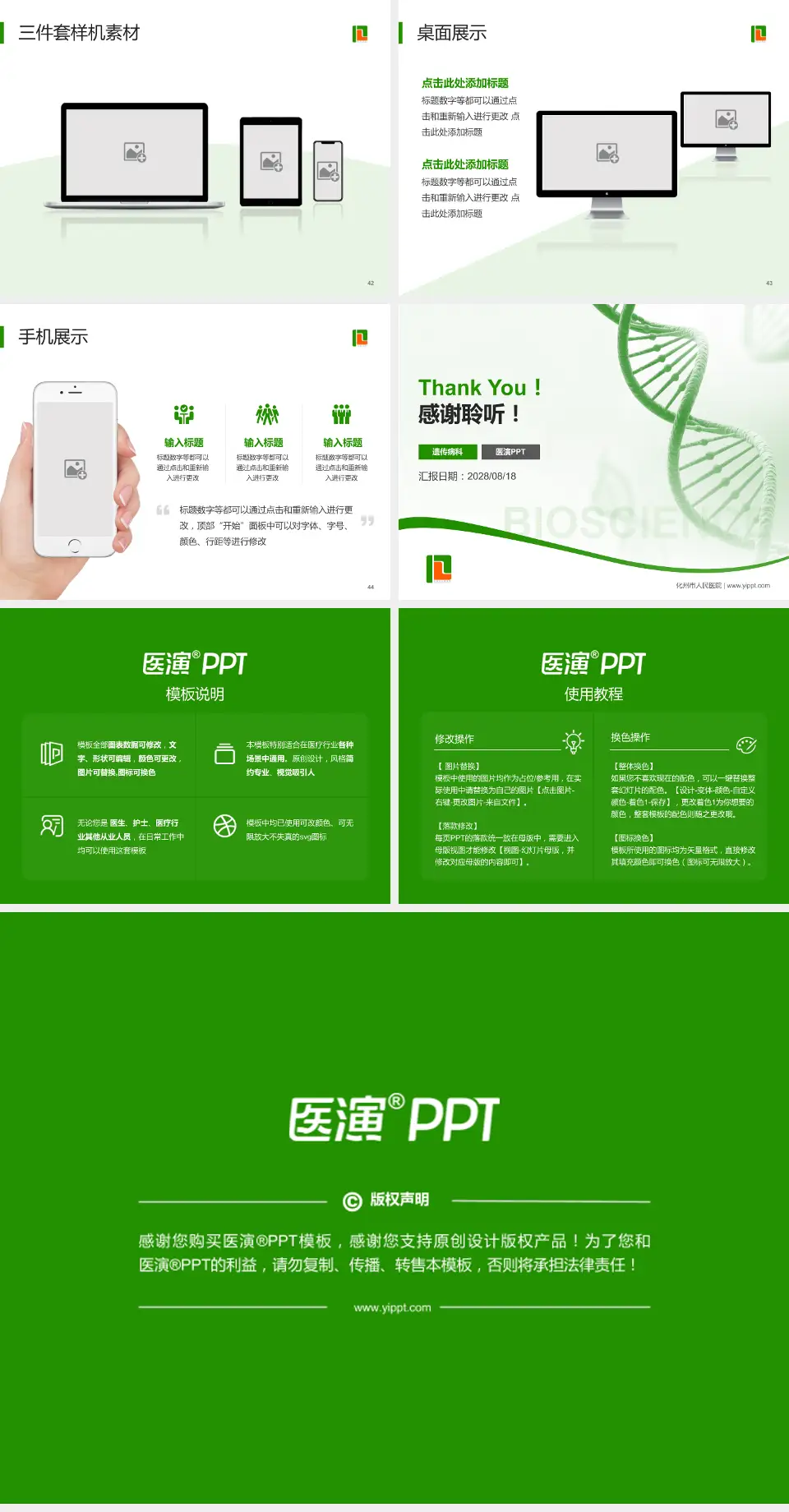 化州市人民医院项目申请与汇报PPT模板4:3格式幻灯片预览图6