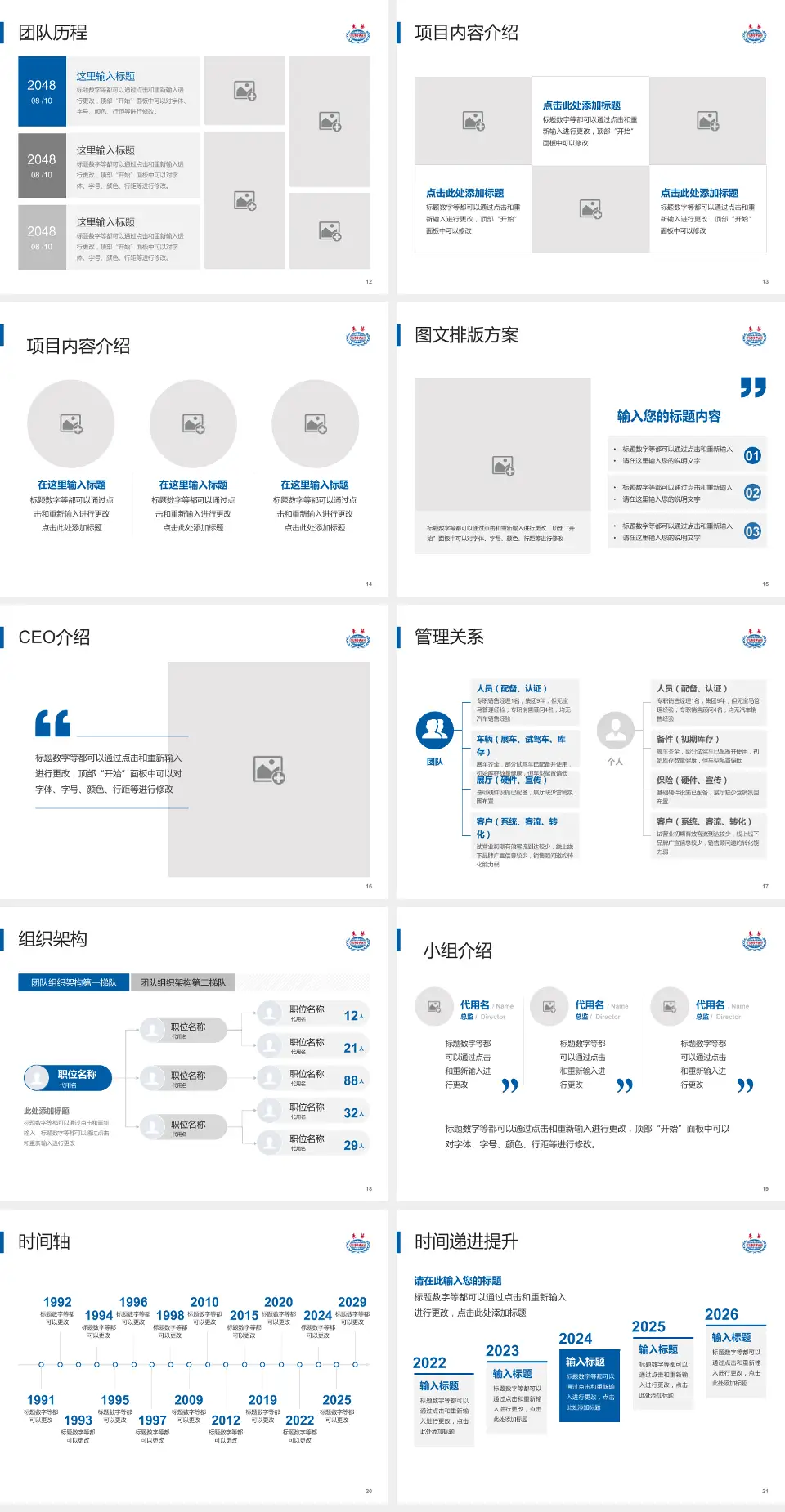 东莞东华医院旗峰分院医院管理报告PPT模板4:3格式幻灯片预览图3