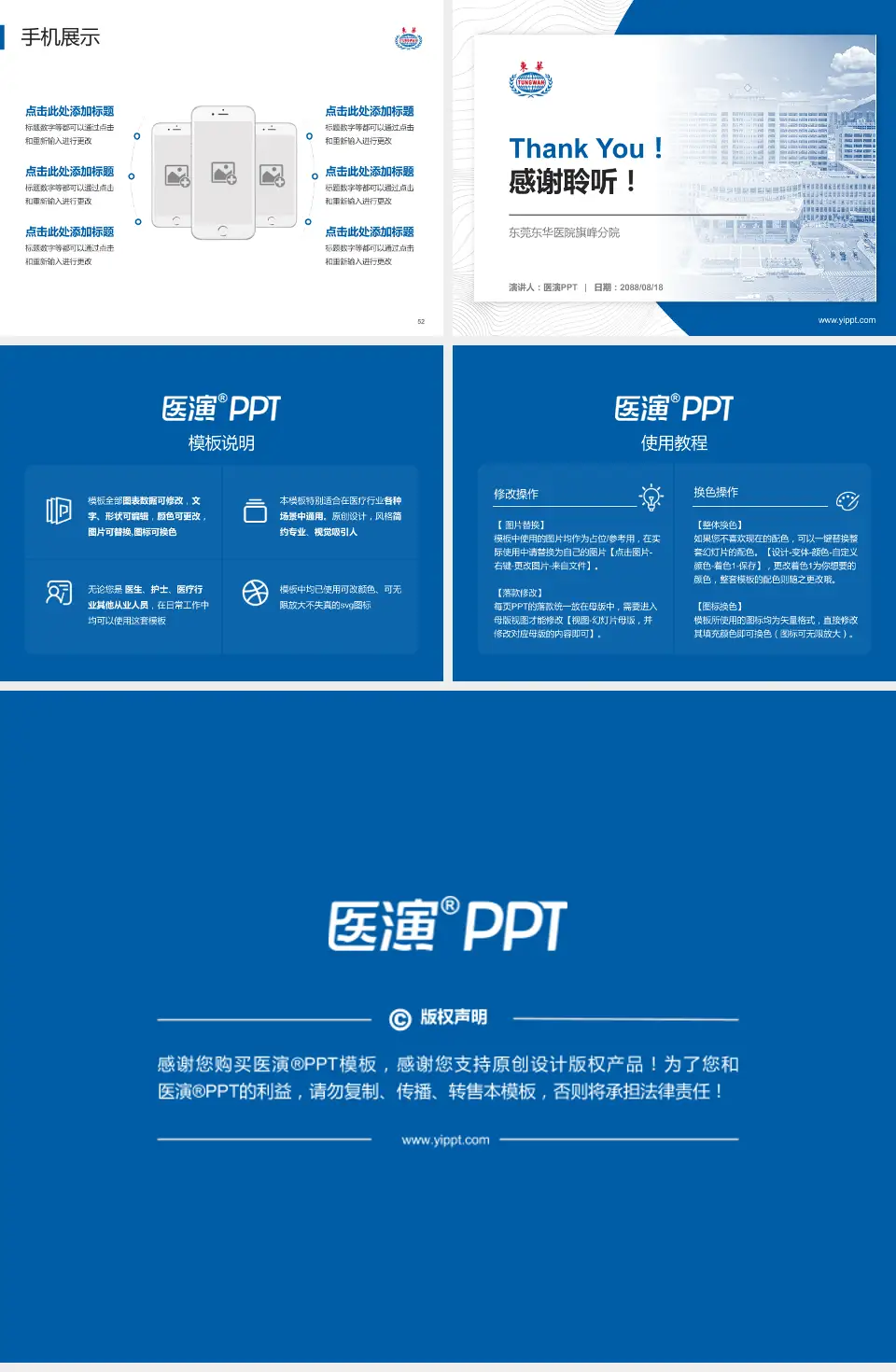 东莞东华医院旗峰分院医院管理报告PPT模板4:3格式幻灯片预览图7