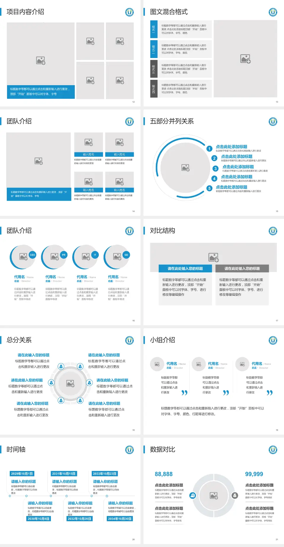 佛山市口腔医院医疗知识普及PPT模板4:3格式幻灯片预览图3