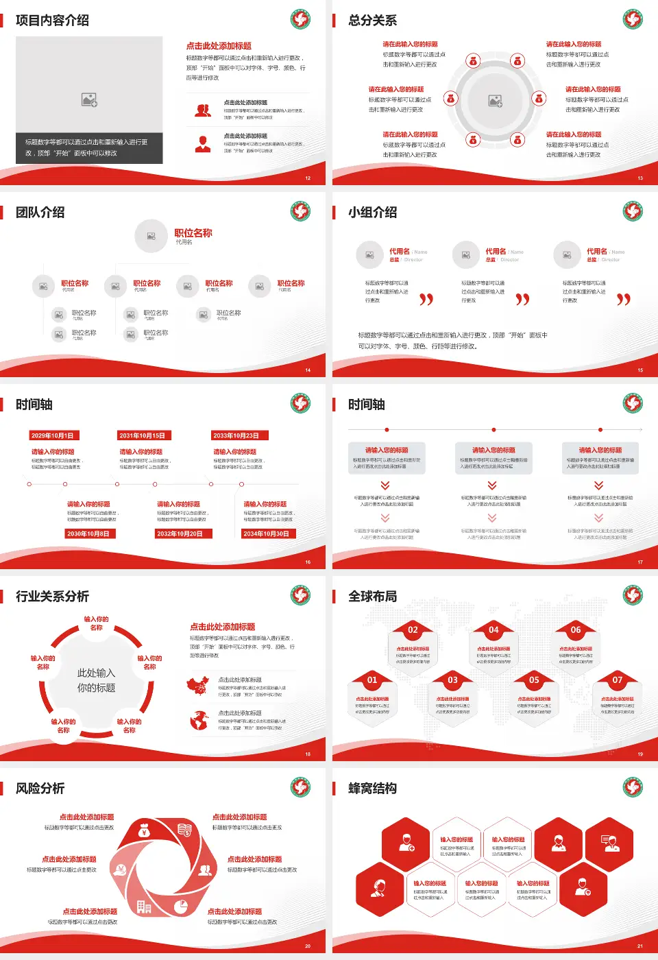 云浮市妇幼保健院会议与研讨会PPT模板16:9格式幻灯片预览图3
