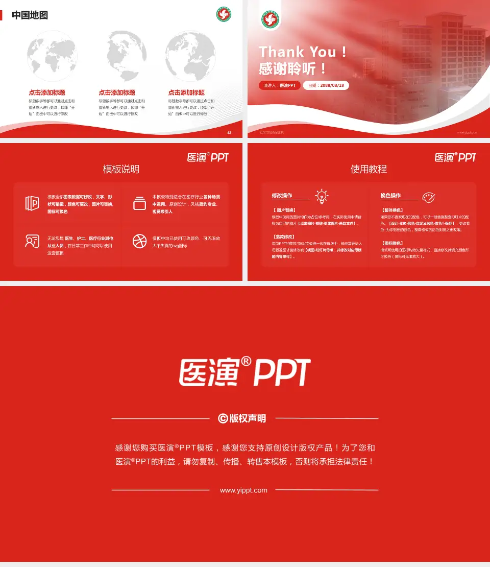 云浮市妇幼保健院会议与研讨会PPT模板16:9格式幻灯片预览图6