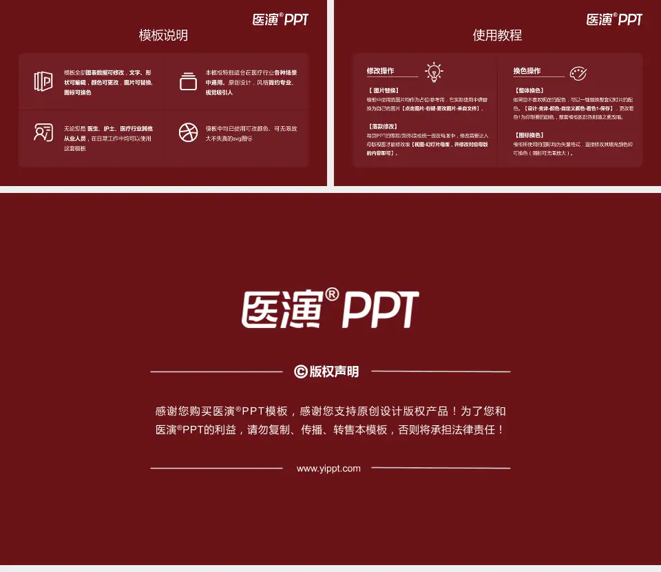 中山大学附属第六医院医院简介/日常通用PPT模板16:9格式幻灯片预览图8