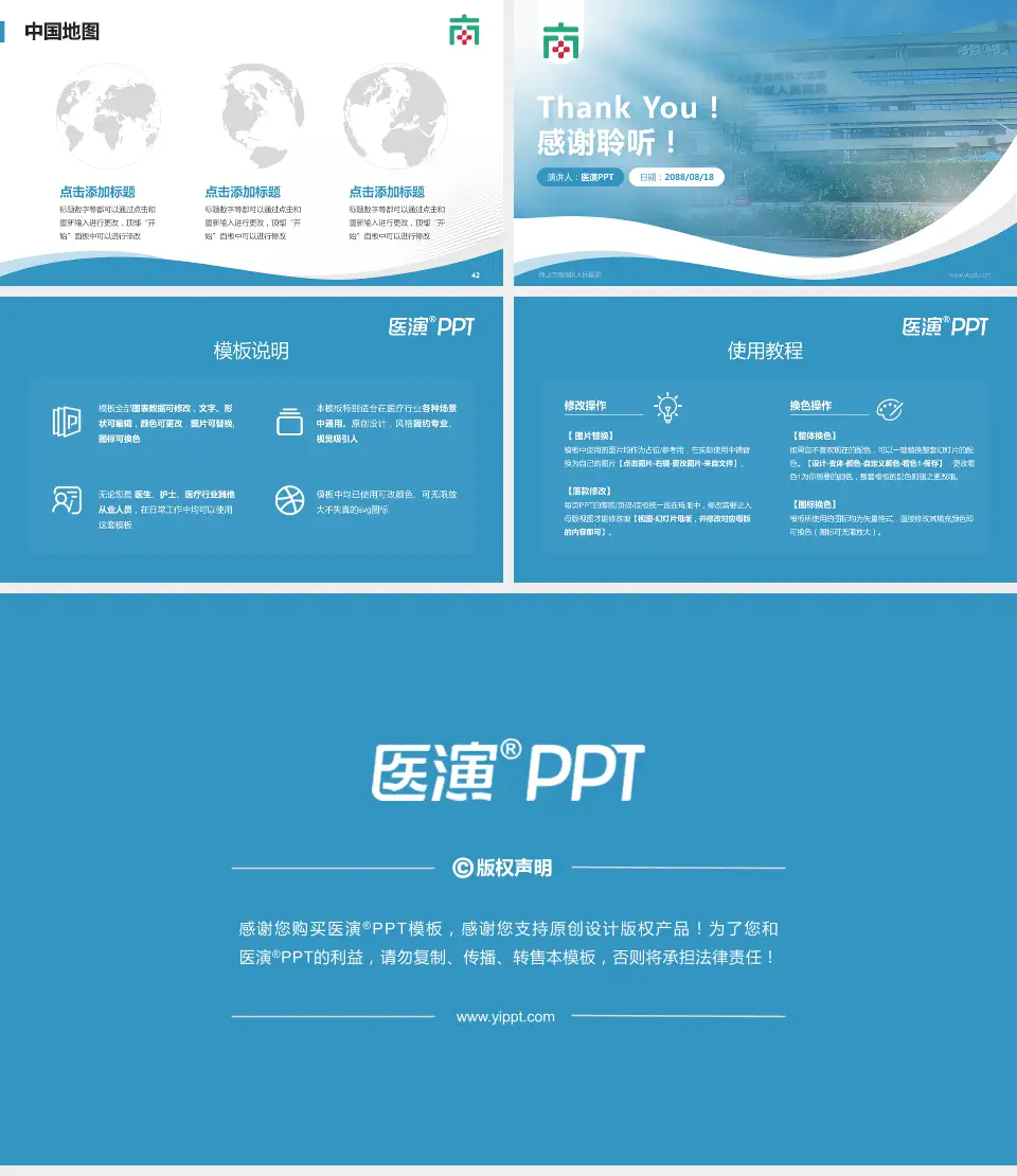 佛山市南海区人民医院会议与研讨会PPT模板16:9格式幻灯片预览图6