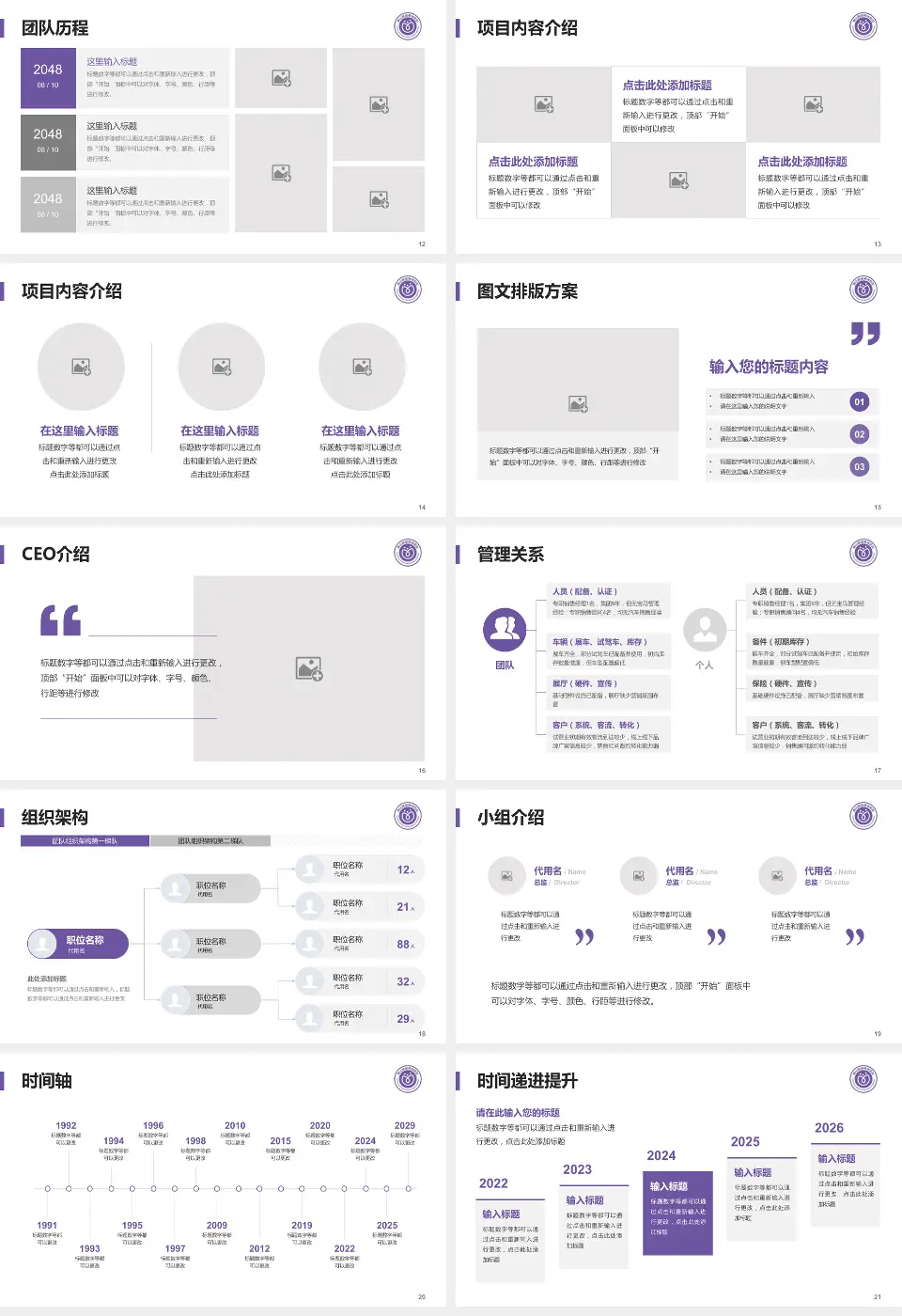 佛山市禅城区中心医院医院管理报告PPT模板16:9格式幻灯片预览图3