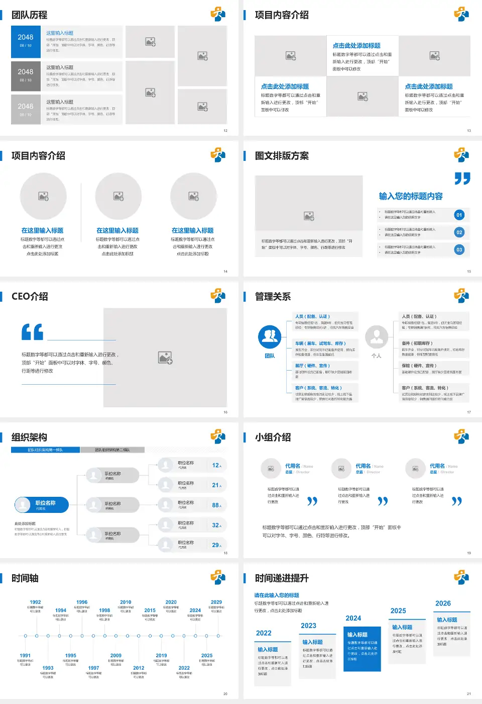 东莞市滨海湾中心医院医院管理报告PPT模板16:9格式幻灯片预览图3