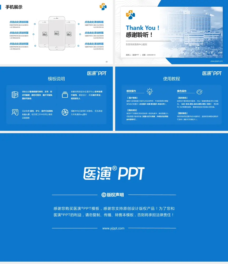 东莞市滨海湾中心医院医院管理报告PPT模板16:9格式幻灯片预览图7