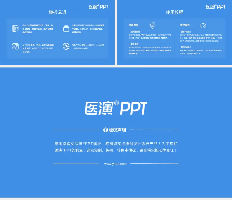 北京大学深圳医院医院简介/日常通用PPT模板16:9格式幻灯片预览图8