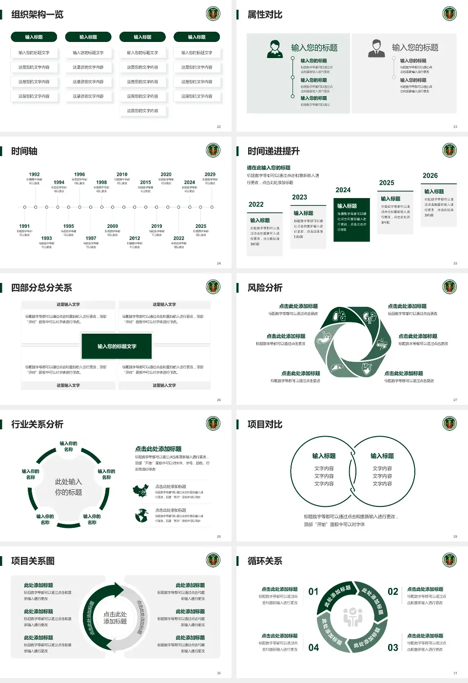 中国人民解放军陆军第七十四集团军医院医疗行业比赛专用PPT模板16:9格式幻灯片预览图4