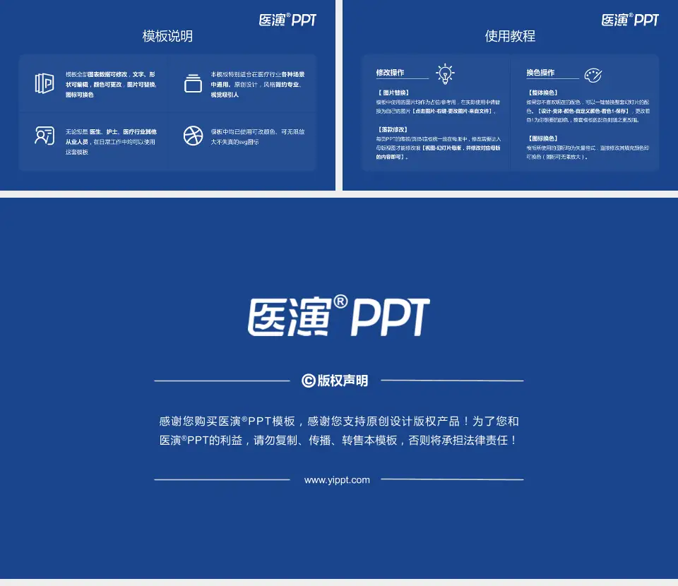 中山大学附属第五医院医院简介/日常通用PPT模板16:9格式幻灯片预览图8