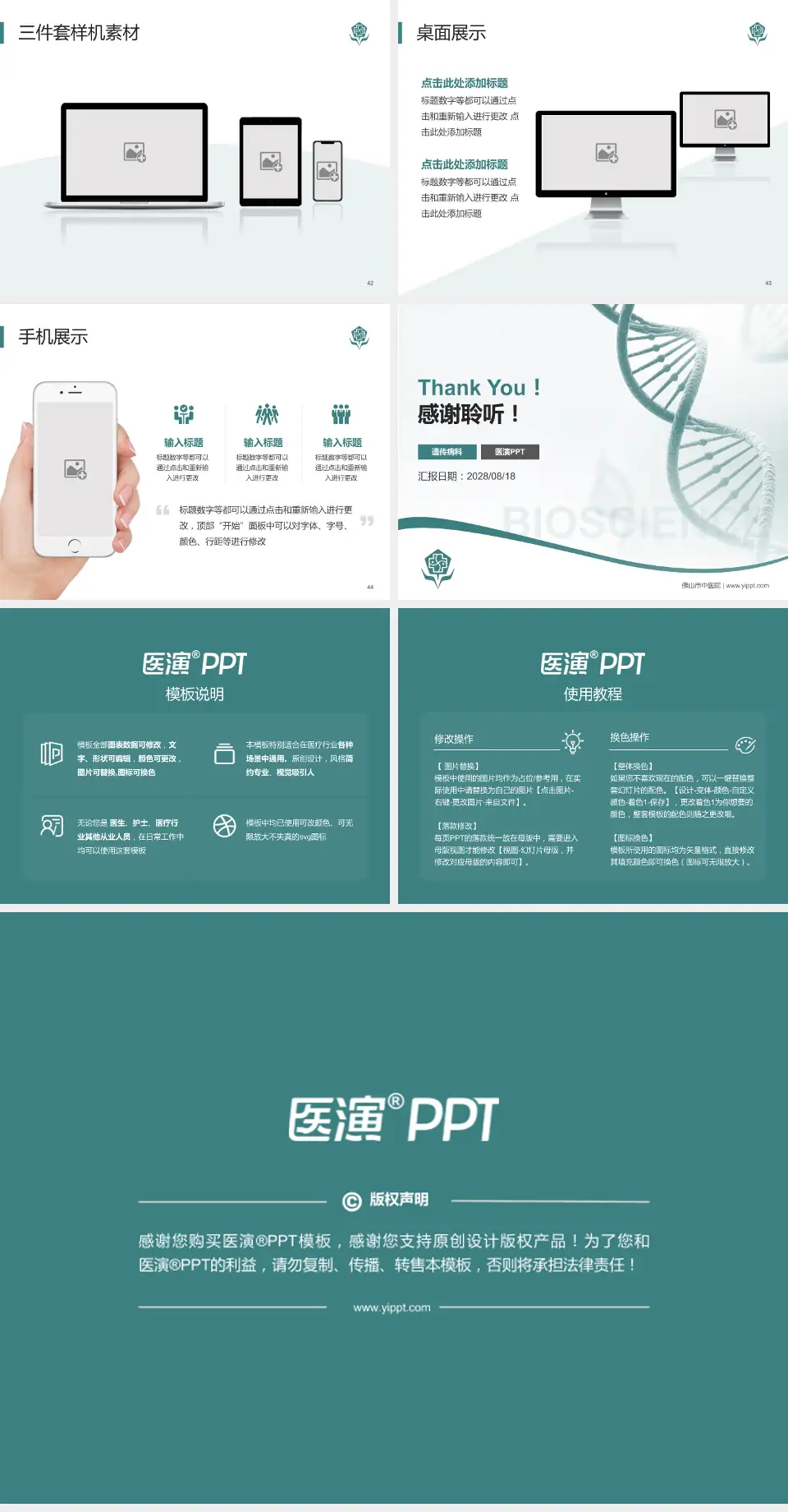 佛山市中医院项目申请与汇报PPT模板4:3格式幻灯片预览图6