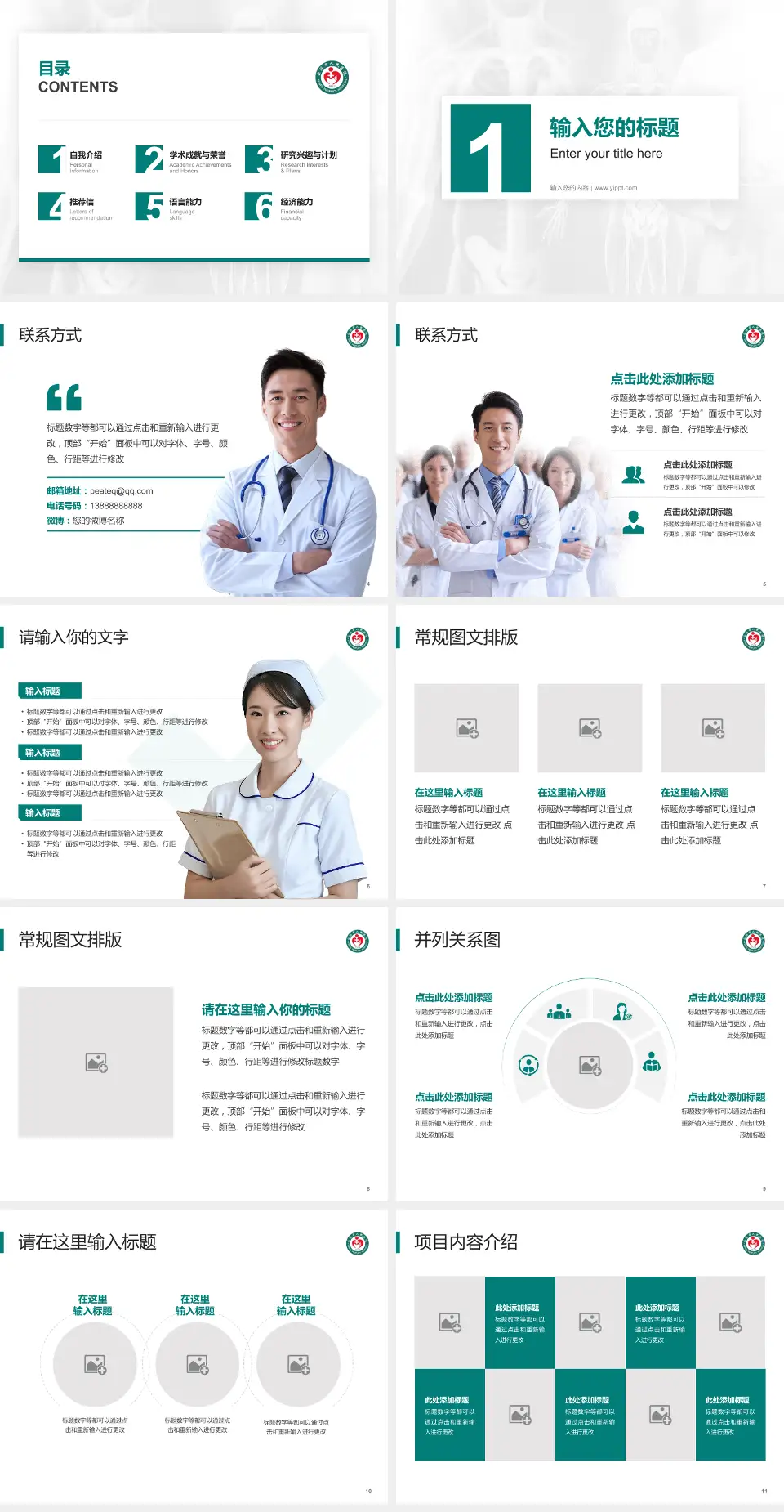 云浮市人民医院患者教育与指导PPT模板4:3格式幻灯片预览图2