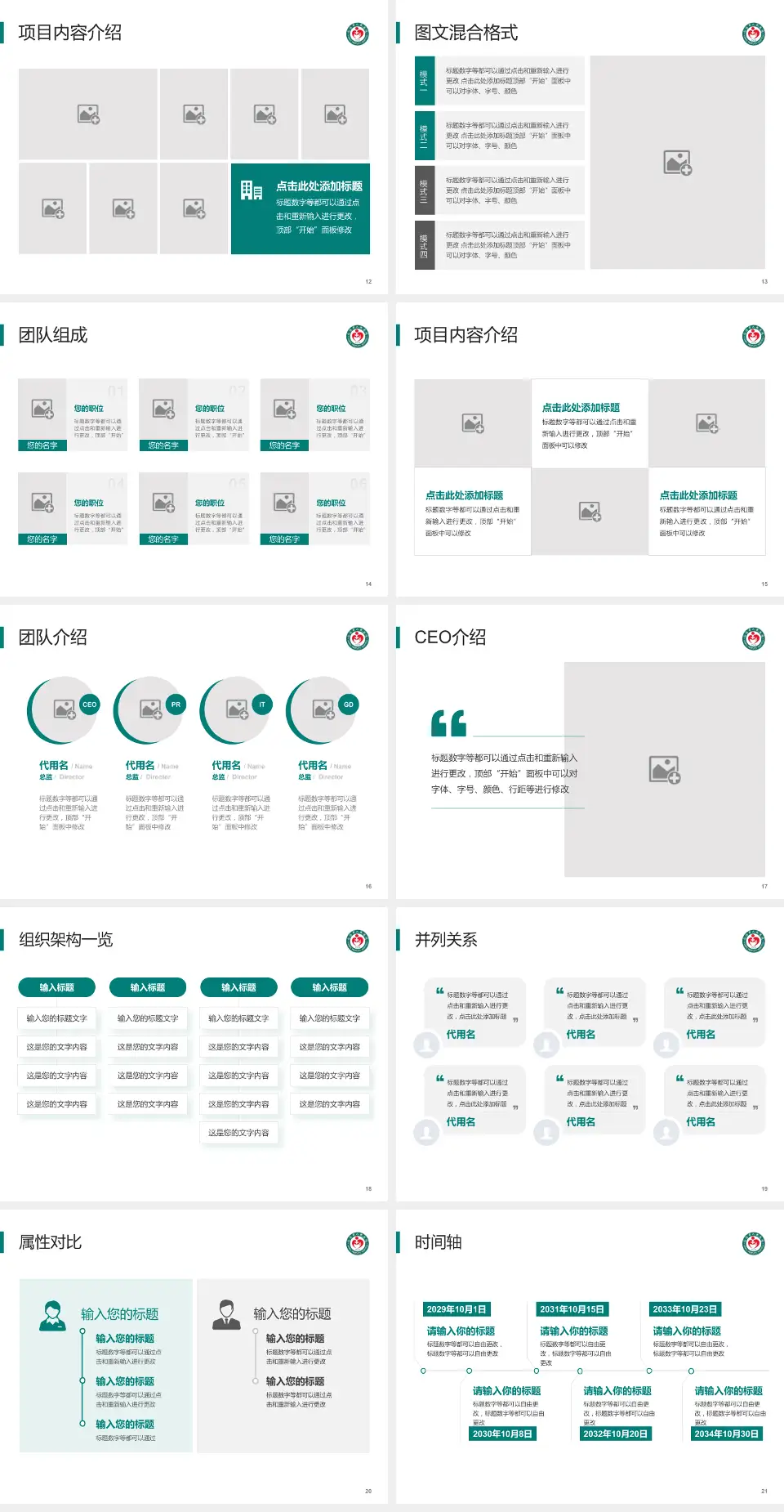 云浮市人民医院患者教育与指导PPT模板4:3格式幻灯片预览图3