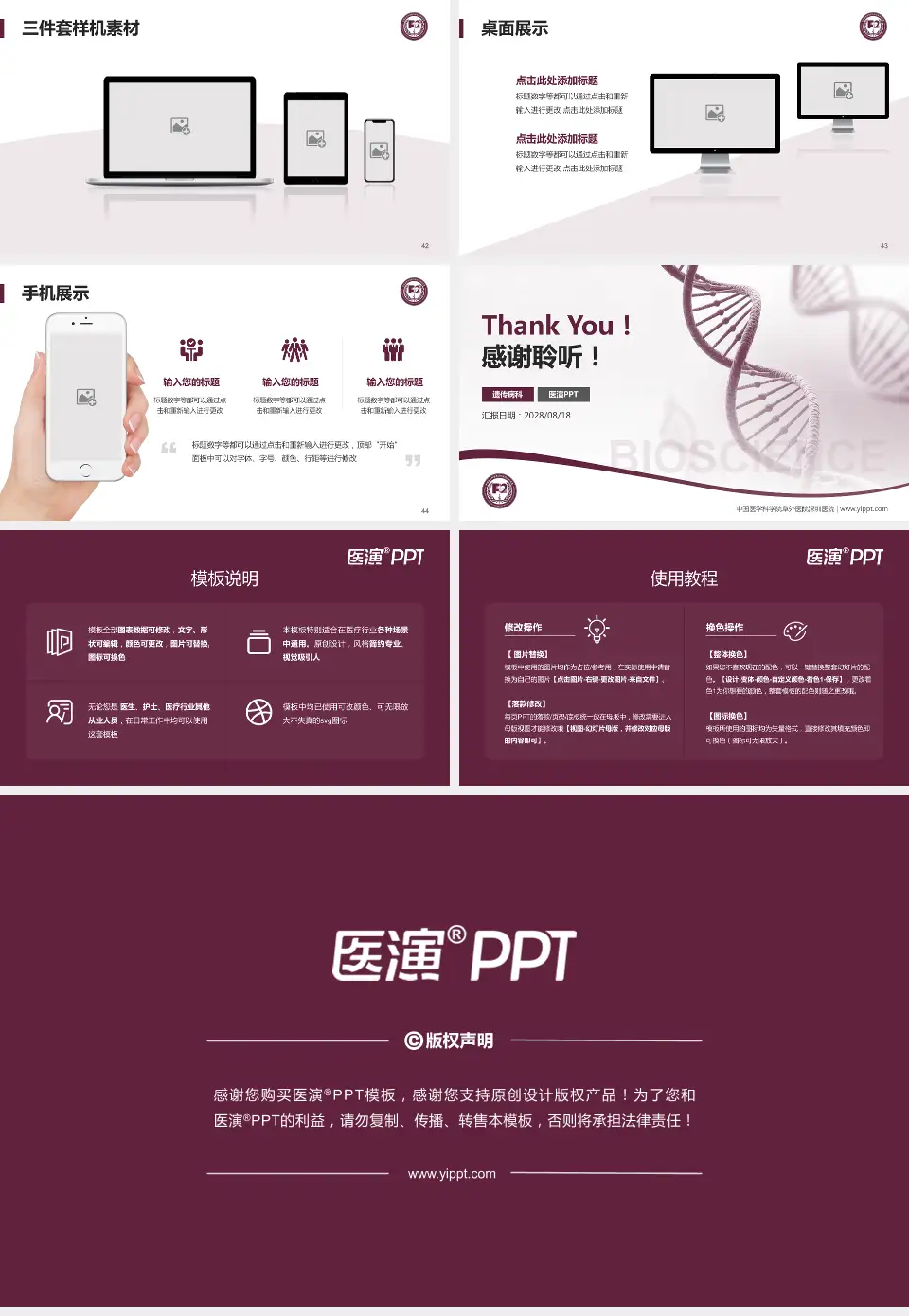 中国医学科学院阜外医院深圳医院项目申请与汇报PPT模板16:9格式幻灯片预览图6