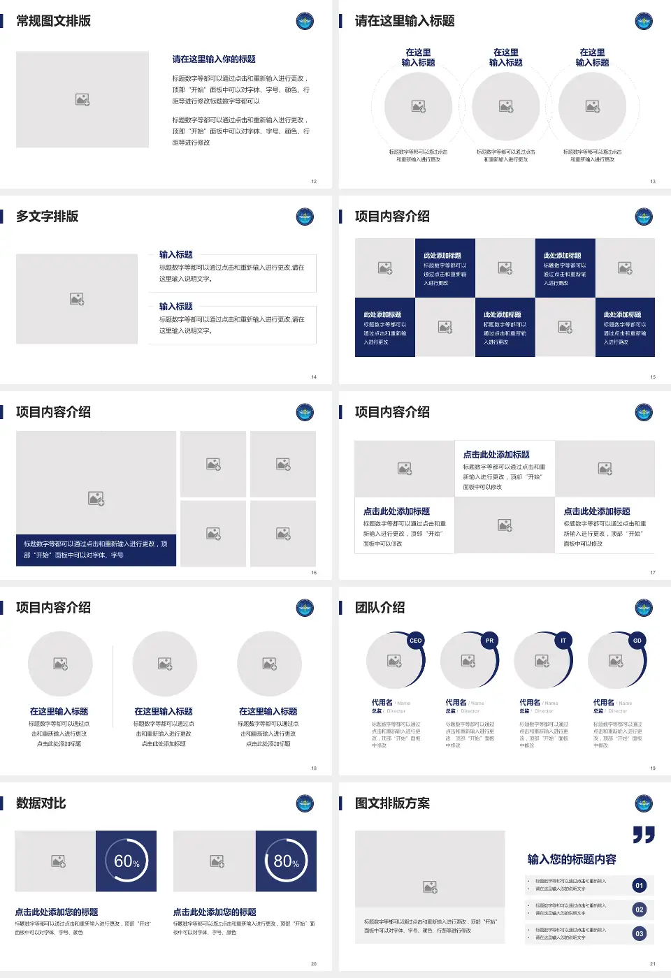 中国医学科学院肿瘤医院深圳医院品管圈PDCA演示专用PPT模板16:9格式幻灯片预览图3