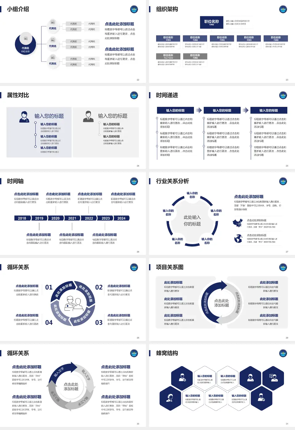 中国医学科学院肿瘤医院深圳医院品管圈PDCA演示专用PPT模板16:9格式幻灯片预览图4