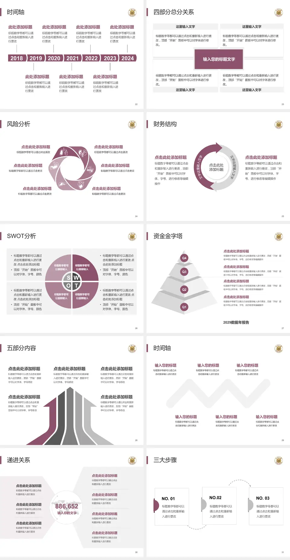 中山大学附属第一医院患者教育与指导PPT模板4:3格式幻灯片预览图4