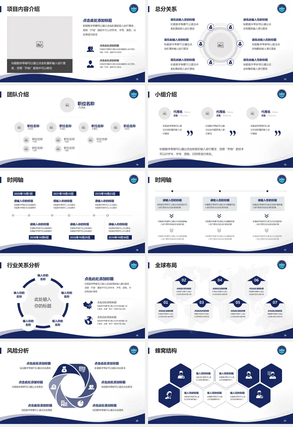 中国医学科学院肿瘤医院深圳医院会议与研讨会PPT模板16:9格式幻灯片预览图3