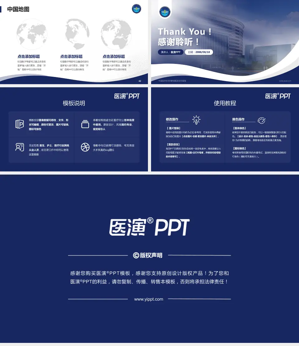 中国医学科学院肿瘤医院深圳医院会议与研讨会PPT模板16:9格式幻灯片预览图6