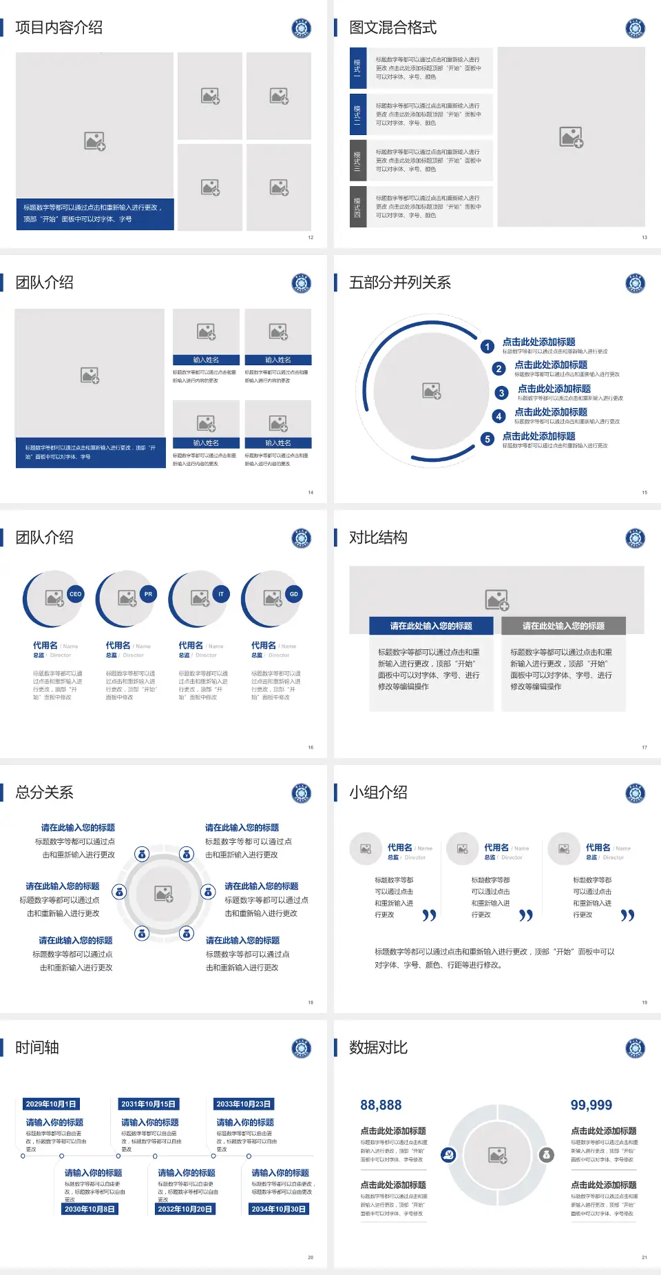 中山大学附属第五医院医疗知识普及PPT模板4:3格式幻灯片预览图3