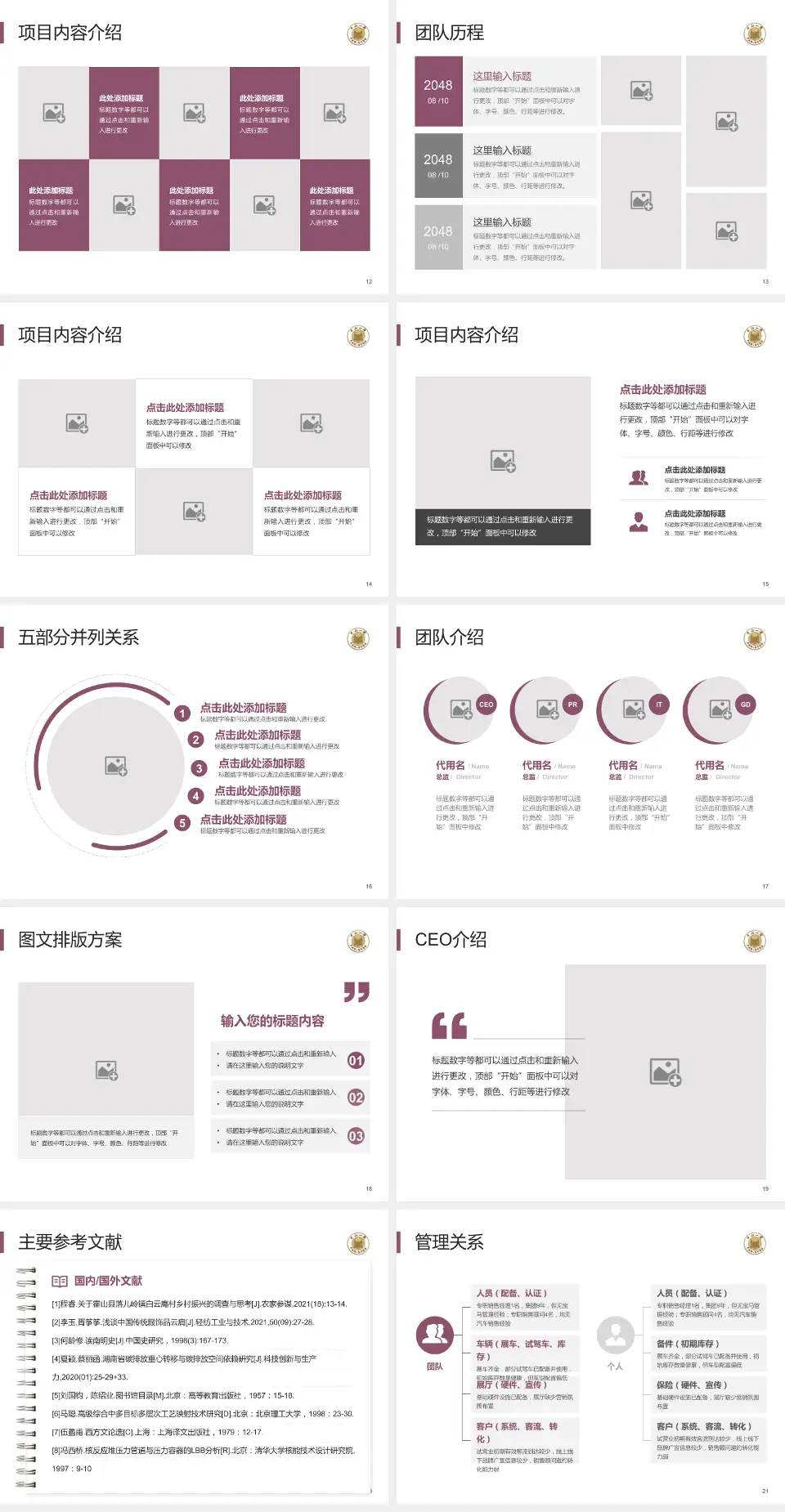 中山大学附属第一医院惠亚医院医疗行业比赛专用PPT模板4:3格式幻灯片预览图3