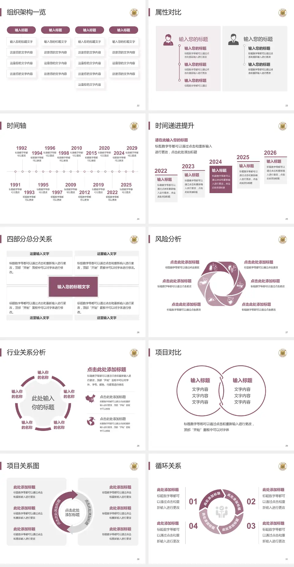 中山大学附属第一医院惠亚医院医疗行业比赛专用PPT模板4:3格式幻灯片预览图4