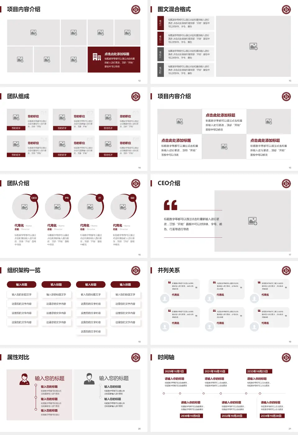 中山大学附属第六医院患者教育与指导PPT模板16:9格式幻灯片预览图3