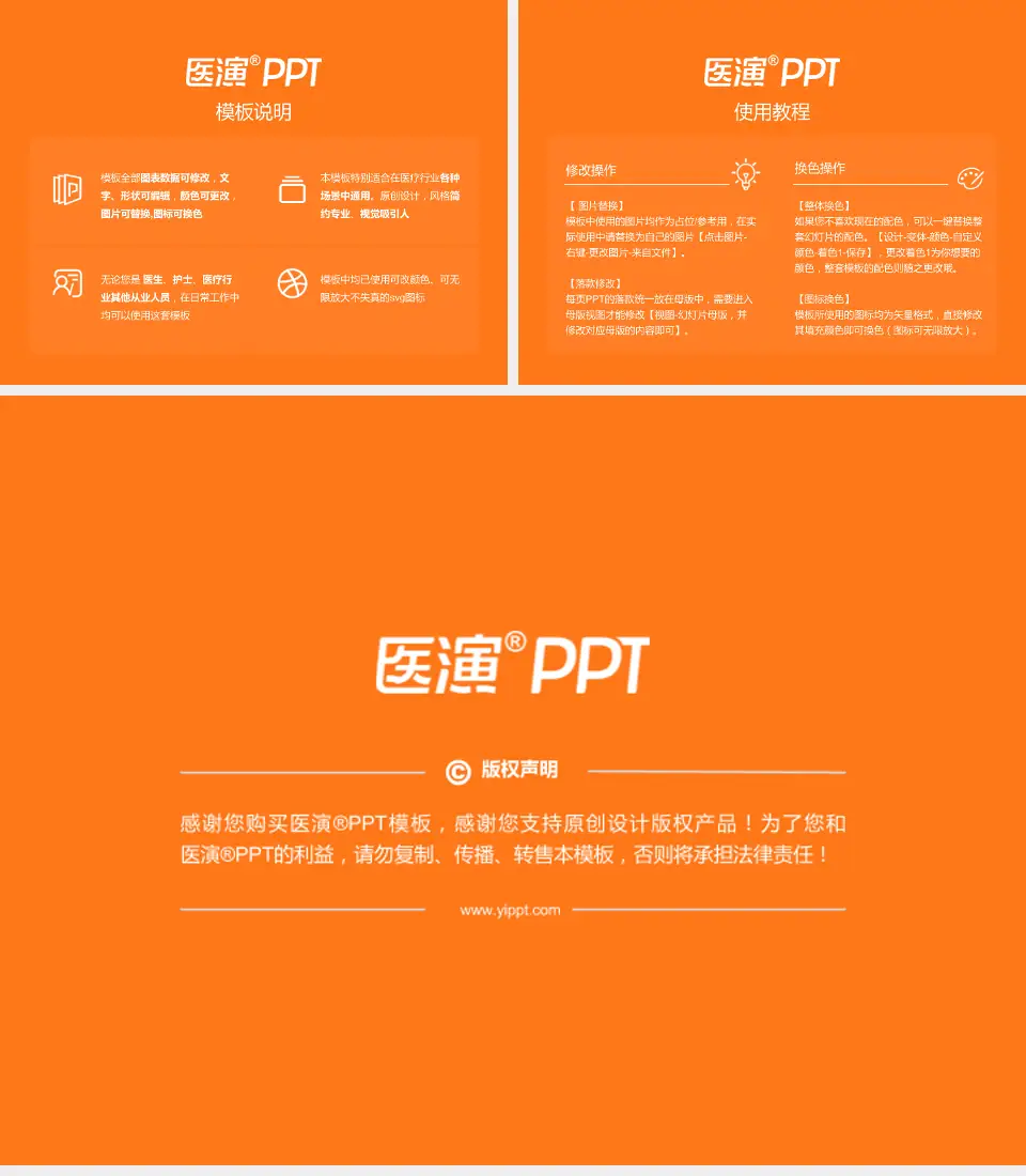 中山大学中山眼科中心医院简介/日常通用PPT模板4:3格式幻灯片预览图8