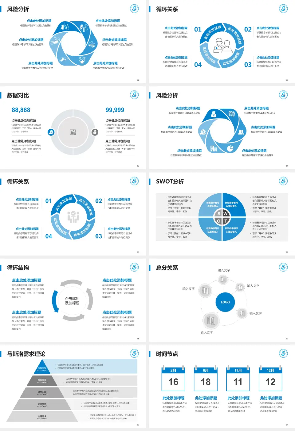 中山大学附属第八医院科研成果展示PPT模板16:9格式幻灯片预览图4