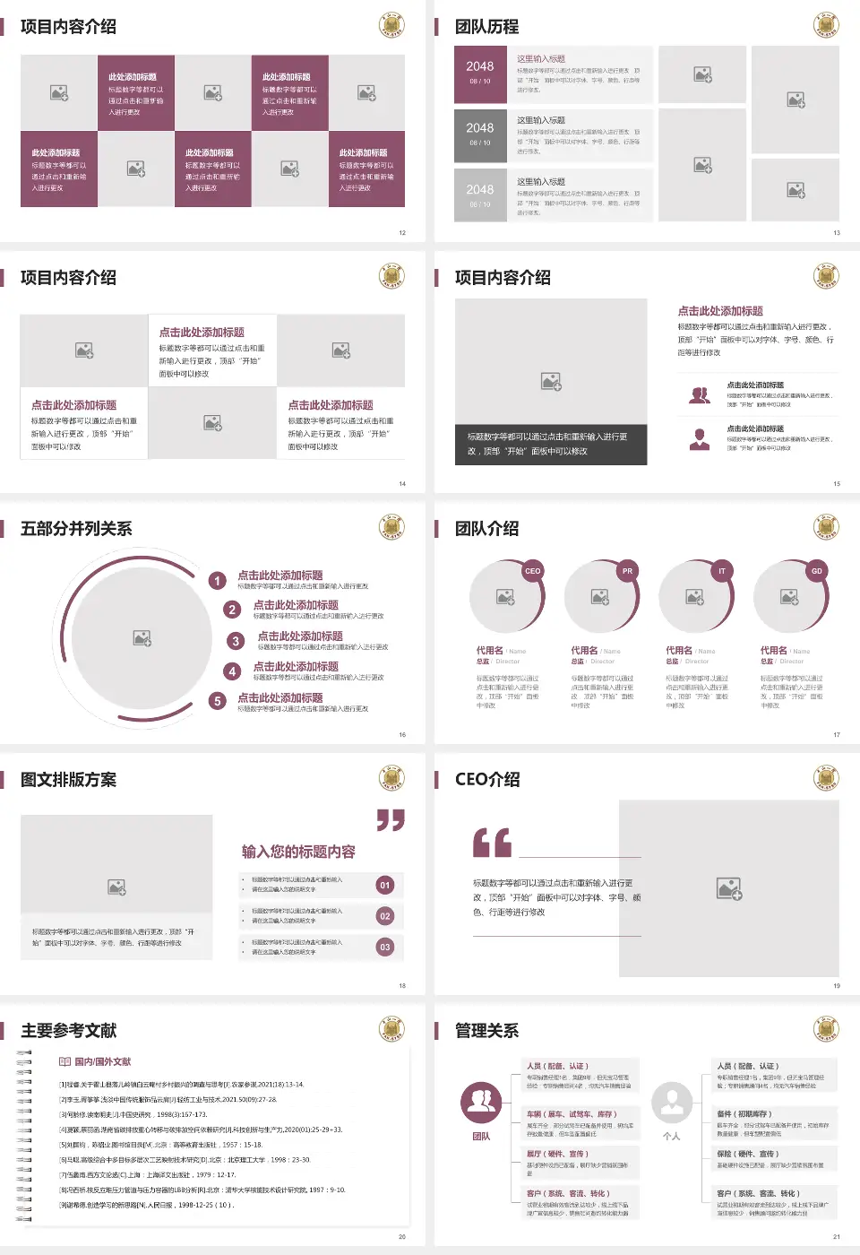 中山大学附属第一（南沙）医院医疗行业比赛专用PPT模板16:9格式幻灯片预览图3