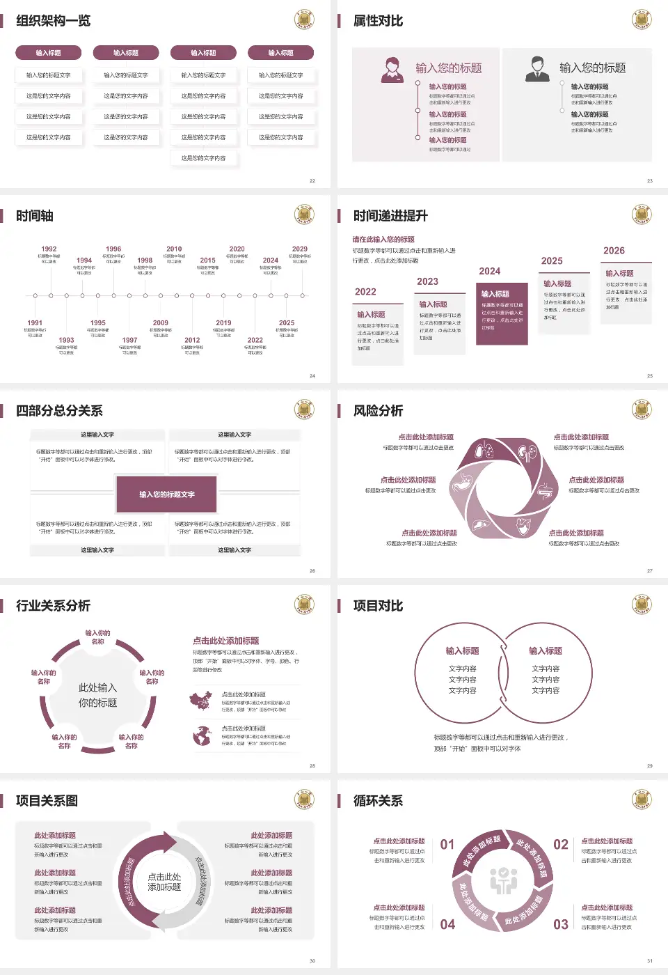 中山大学附属第一（南沙）医院医疗行业比赛专用PPT模板16:9格式幻灯片预览图4