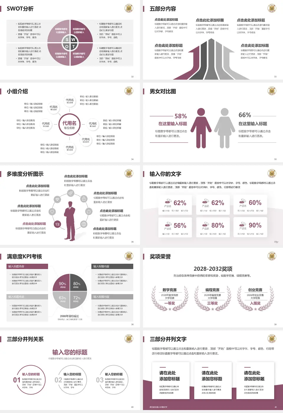 中山大学附属第一（南沙）医院医疗行业比赛专用PPT模板16:9格式幻灯片预览图5