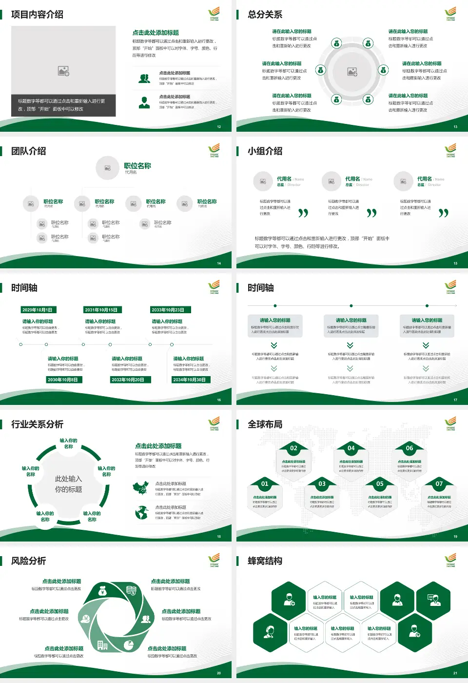 中山大学肿瘤防治中心会议与研讨会PPT模板16:9格式幻灯片预览图3